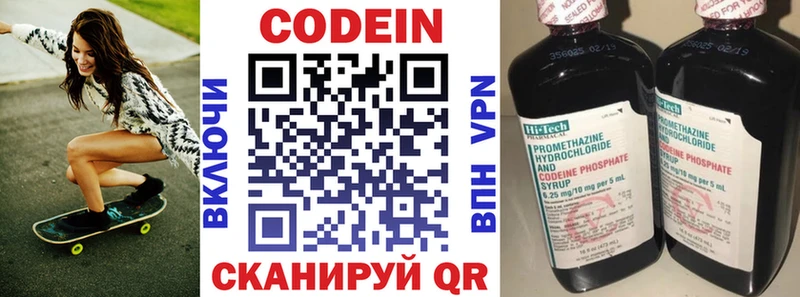 цена   Ужур  Кодеин Purple Drank 
