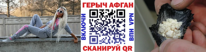 ГЕРОИН VHQ Ужур