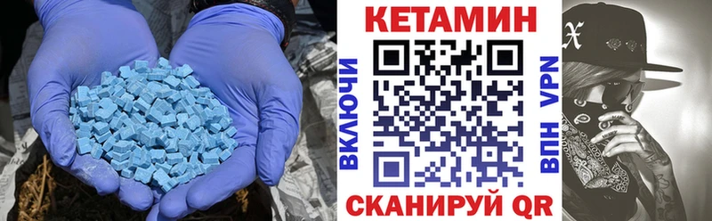 Кетамин VHQ МЕГА как войти Ужур где купить наркотик