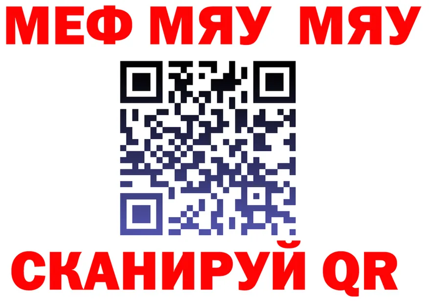 Меф 4 MMC ТОР мориарти mega Ужур