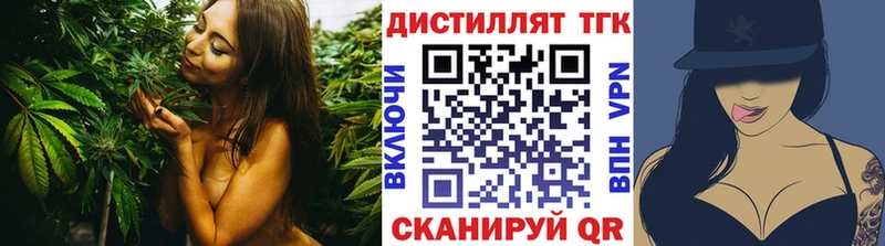 Дистиллят ТГК гашишное масло  закладка  нарко площадка наркотические препараты  Ужур 